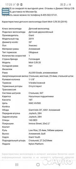 Детский велосипед Giant 20 дюймов алюминиевая рама