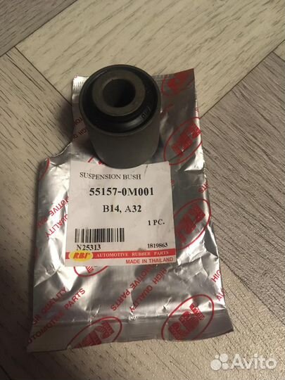 Комплект сайлентблоков задней подвески