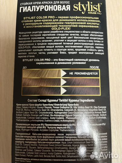 Краска для волос. Темный каштан. 3 уп