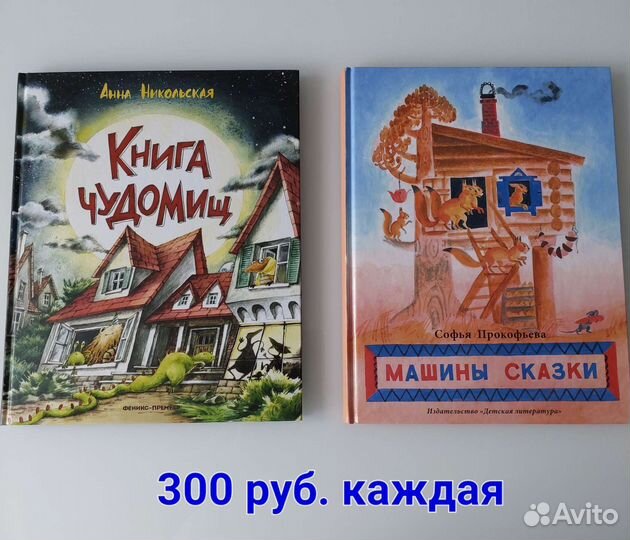 Детские книги для дошкольников