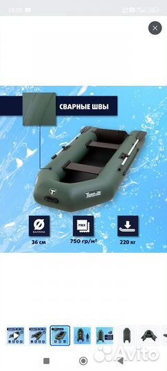 Трофей 280 про