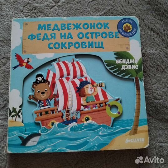Книги для детей