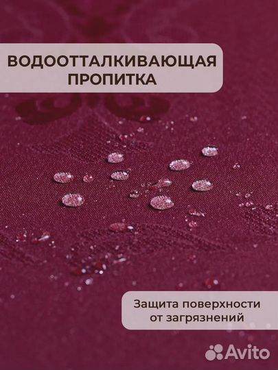 Бордовая овальная тканевая скатерть, 140x180 см