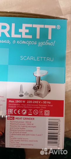 Мясорубка scarlett