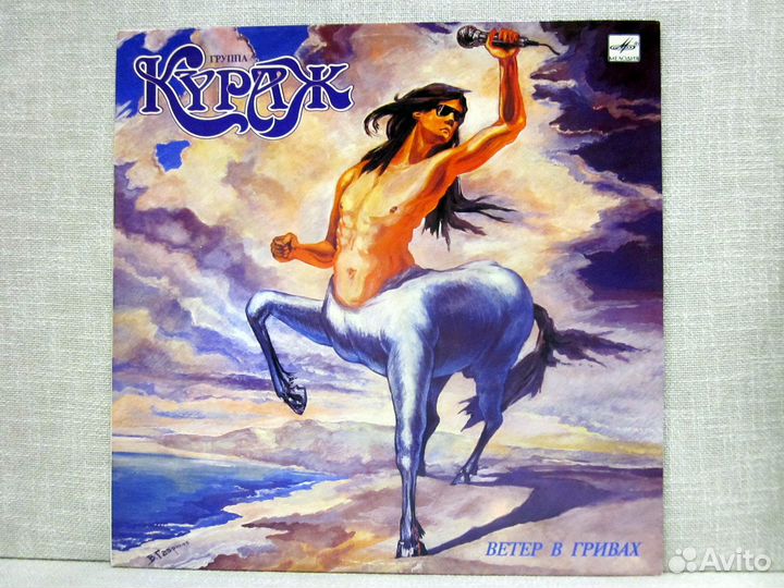 Грампластинки Русский рок