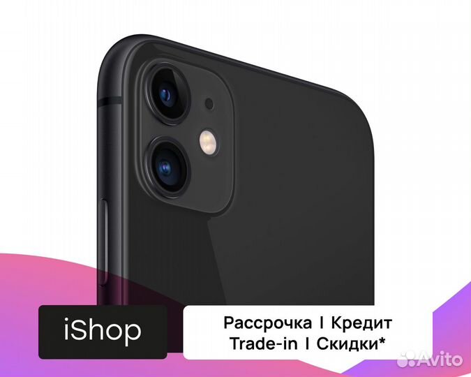 iPhone 11, 64 ГБ