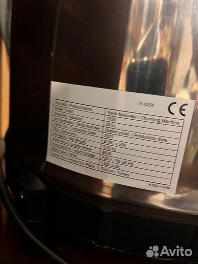 Маслобойка электрическая