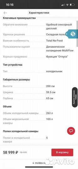 Холодильник Haier CEF537ASG