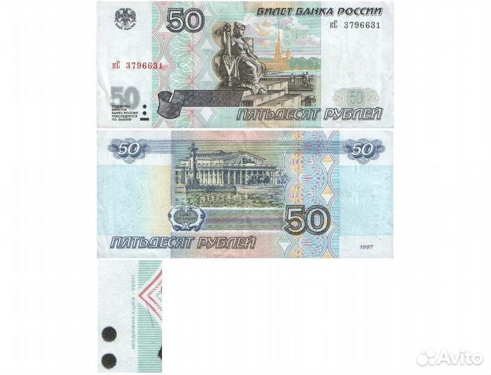 Боны РФ модификаций 2001, 2004 гг. и без -1997
