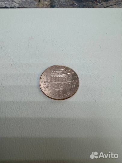 Золотая монета 585 пробы