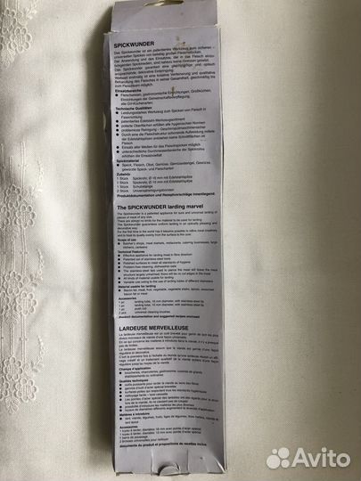 Набор игл для фарширования и шпигования Германия