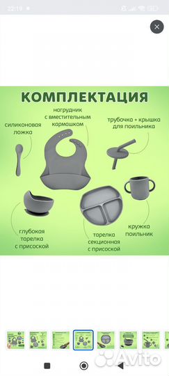 Набор детской силиконовой посуды