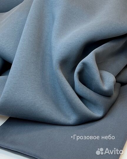 Футер с начесом ткань