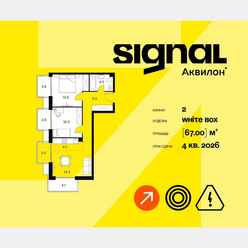 2-к. апартаменты, 67 м², 14/23 эт.