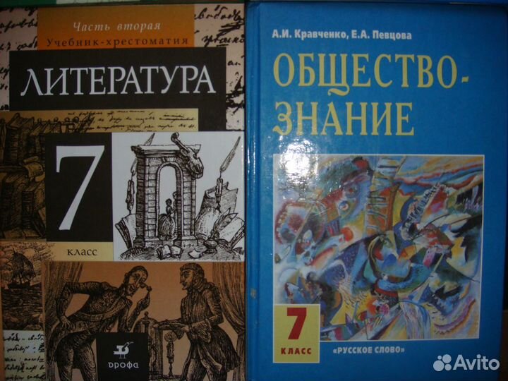Учебники 7 и 8 класс