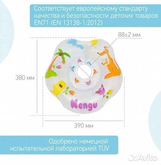 Круг на шею для купания