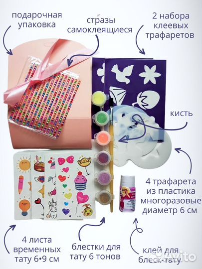 Временные татуировки