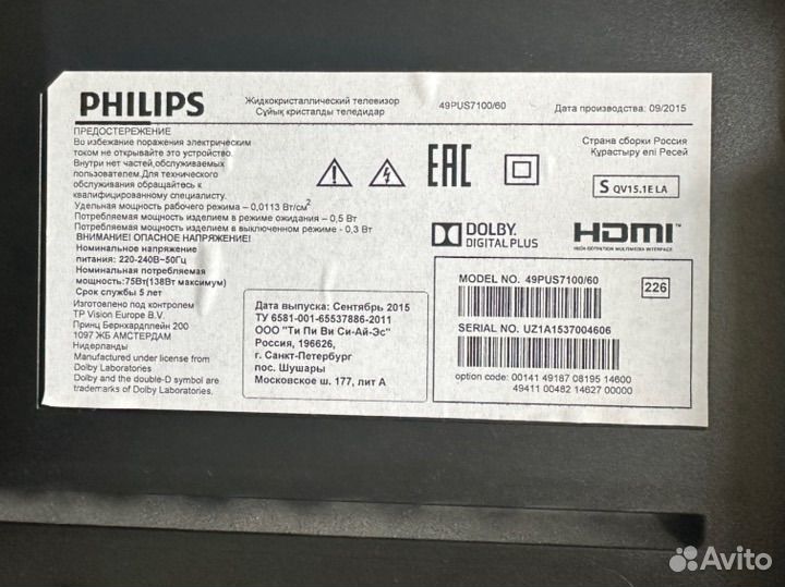 Телевизор 49 дюймов philips 49pus7100/60