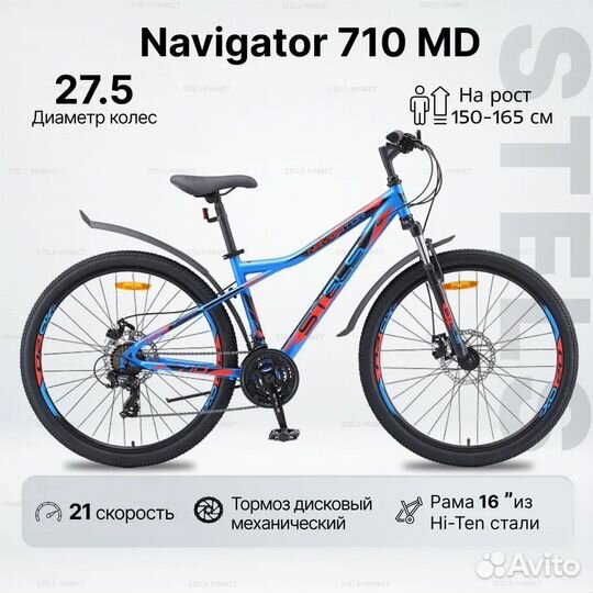 Велосипед stels Navigator-710 MD 27.5