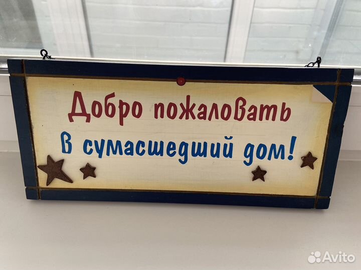 Декоративные таблички