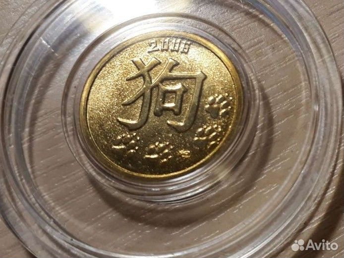 Жетон спмд символы года: Собака