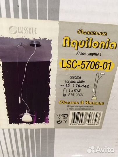 Светильник подвесной Lussole LSC-5706-01