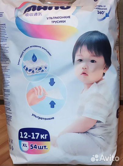 Подгузники трусики Manu xl ультратонкие