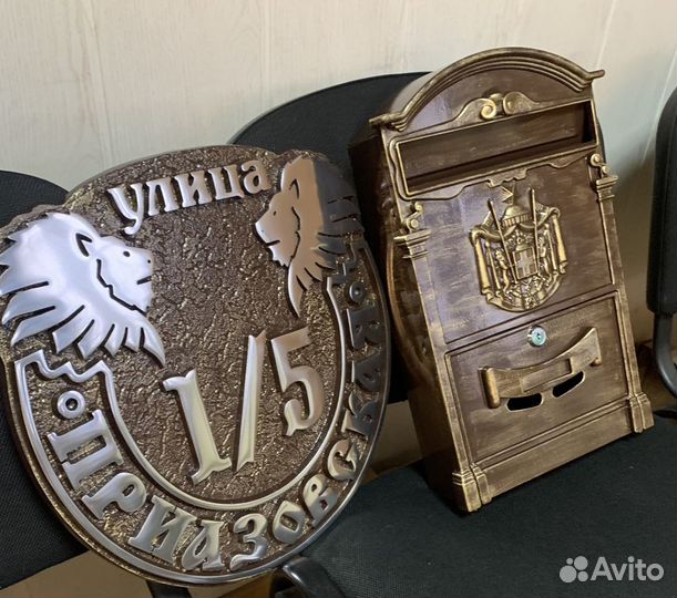 Табличка Адрес Дом Вывеска Почтовый Ящик Адресат