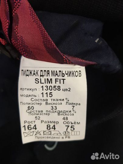 Пиджак школьный Vilman