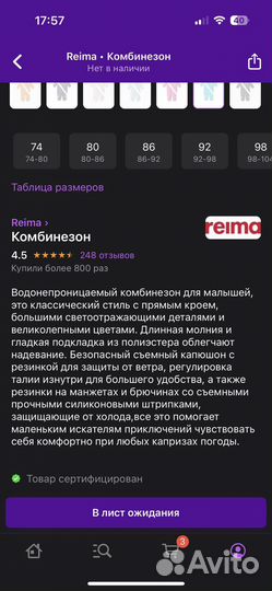 Комбинезон