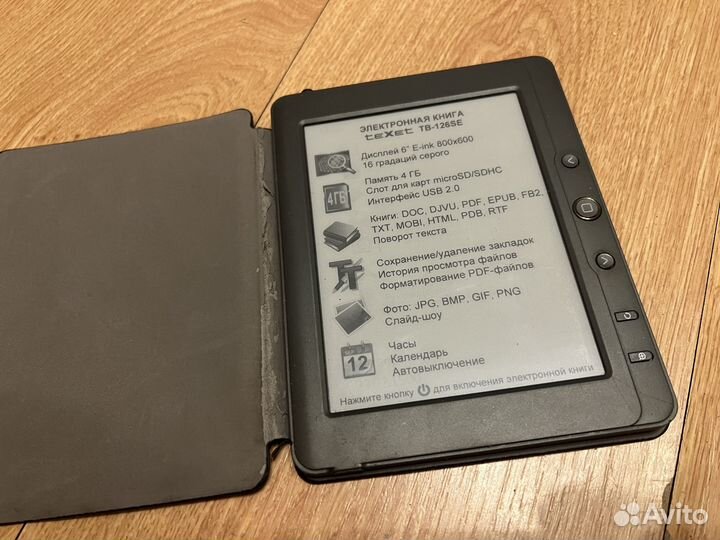 Электронная книга Texet TB-126SE на запчасти