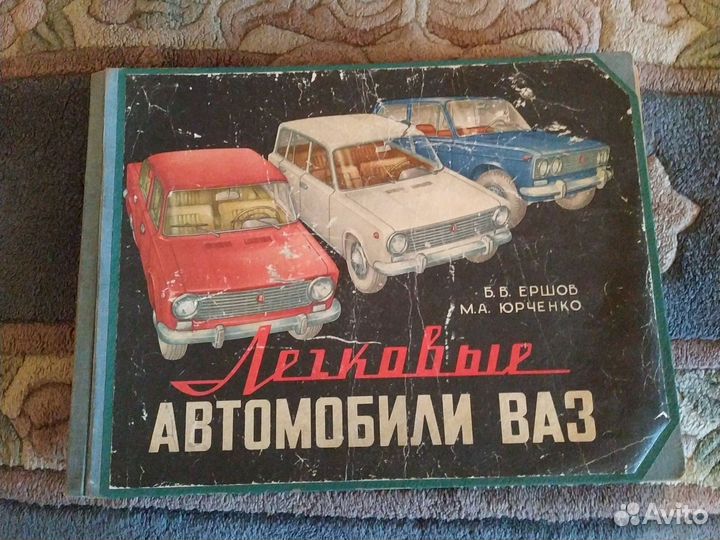 Конструкция и техническое обслуживание ваз и 2121