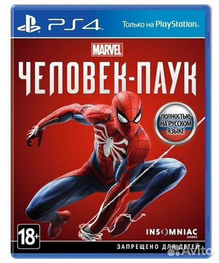 Человек паук ps4