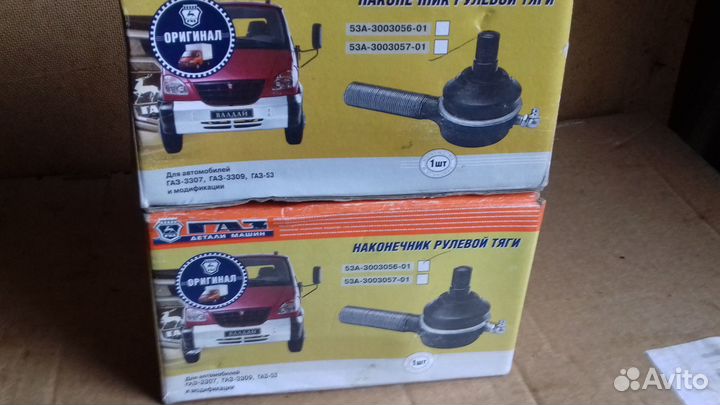 Запчасти на авто