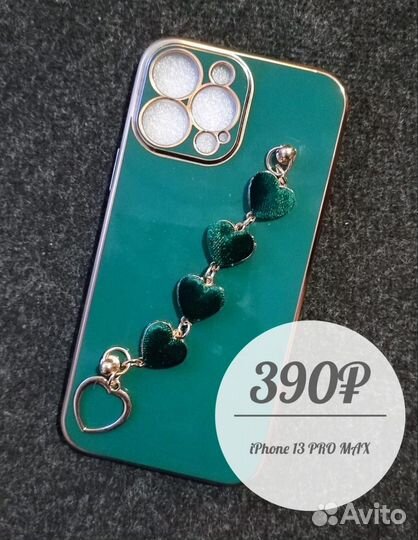 Чехол на iPhone 13 pro max