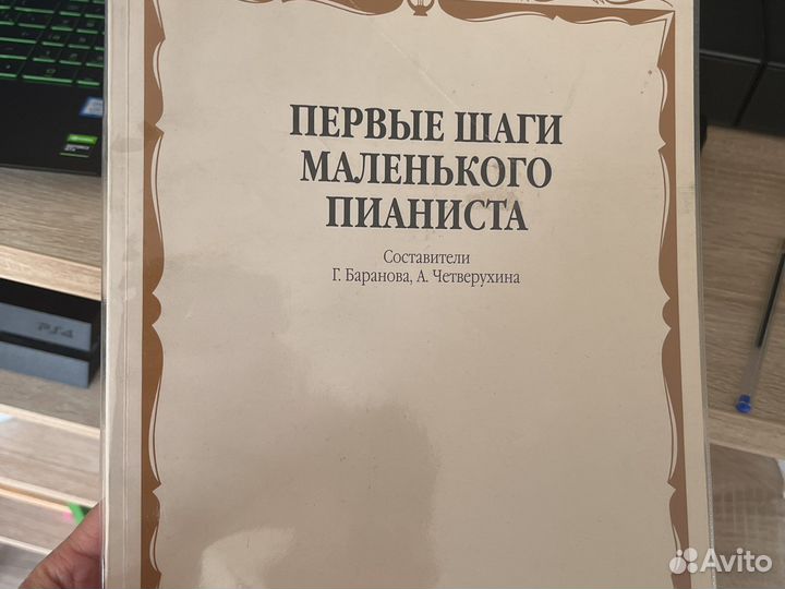 Первые шаги маленького пианиста