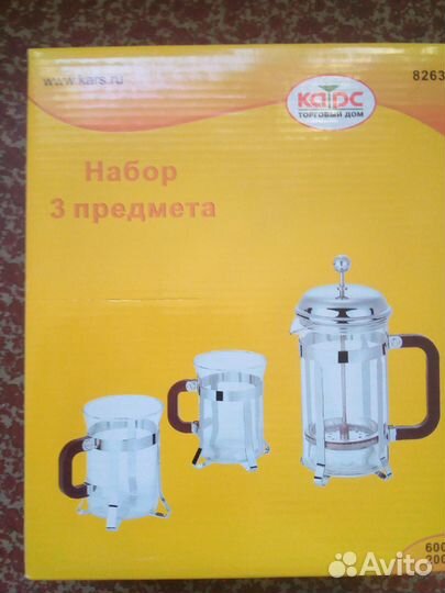Набор подарочный Карс френч-пресс + 2 чашки