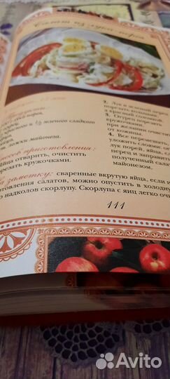 Книга рецептов Русская кухня