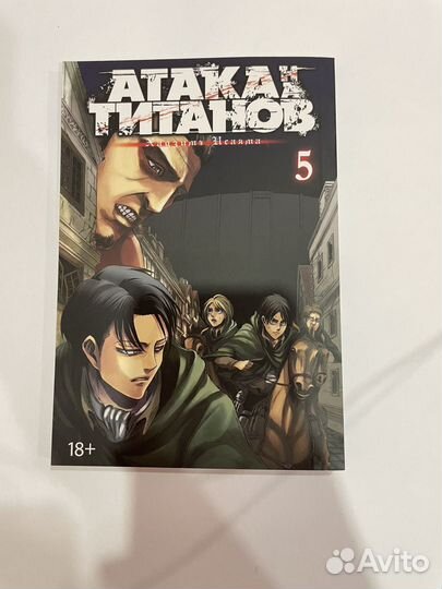 Манга атака титанов