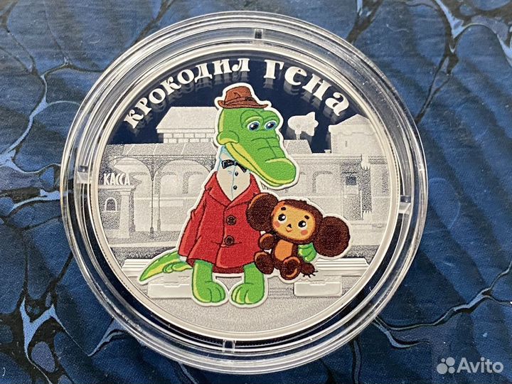 25, 3 рубля Российская и Советская мультипликация