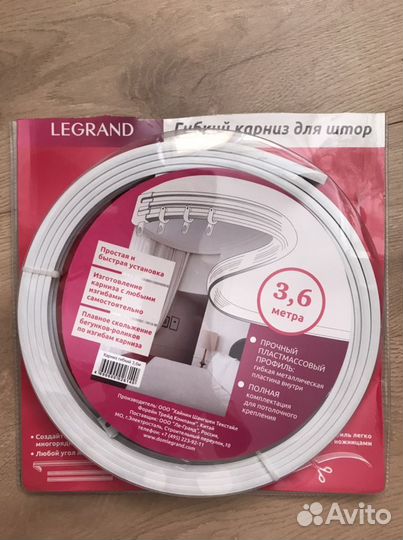 Гибкий карниз для штор Legrand