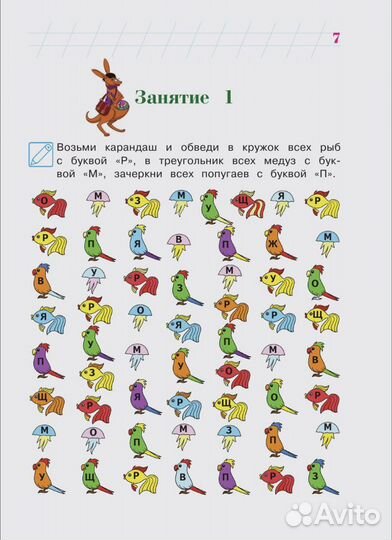 Пособие для детей. Читаю слова и предложения