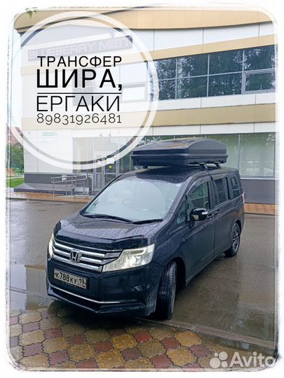 Трансфер (поездки Шира, Ергаки)