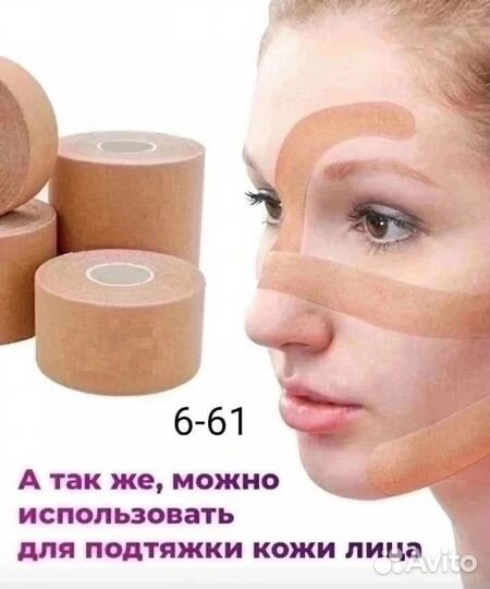 Тейпы для тела