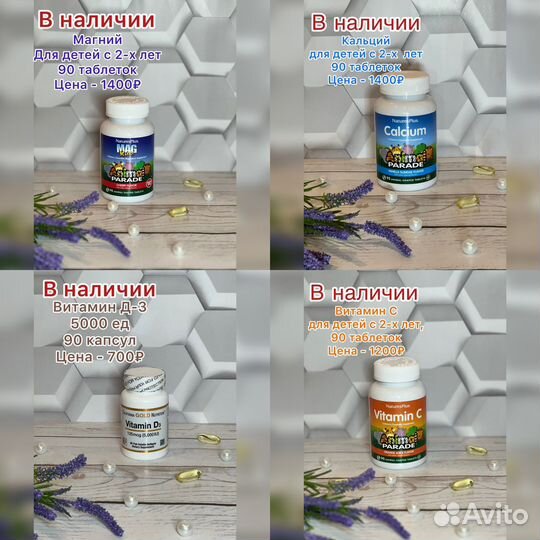 Совместная закупка с iHerb