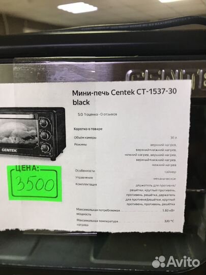 Мини печь centrk ct 1537