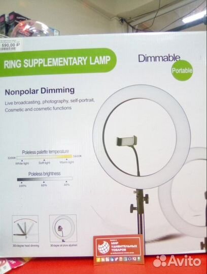 Кольцевая лампа 36см