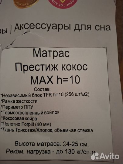 Матрас ортопедический новый не стандартный 190200