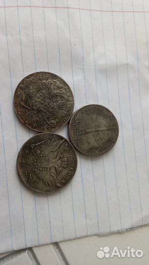 Серебряные царские монеты