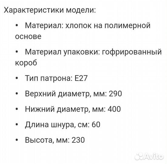 Светильник подвесной Ампир Икеа